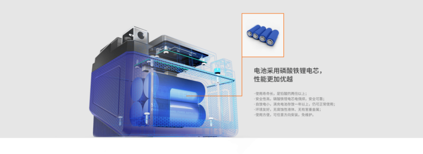 奥特多磷酸铁锂启动电池